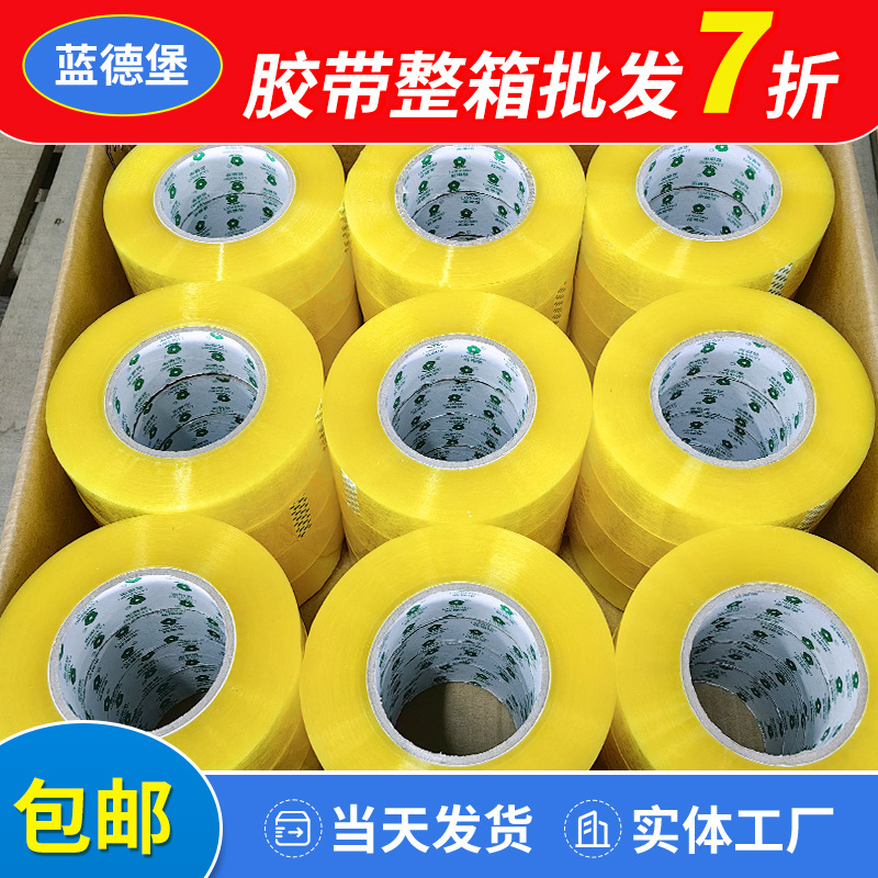Cinta adhesiva caja completa al por mayor engrosada rollo grande embalaje sellado adhesivo e-commerce cinta adhesiva fabricantes de papel adhesivo al por mayor un gran número de adhesivo transparente