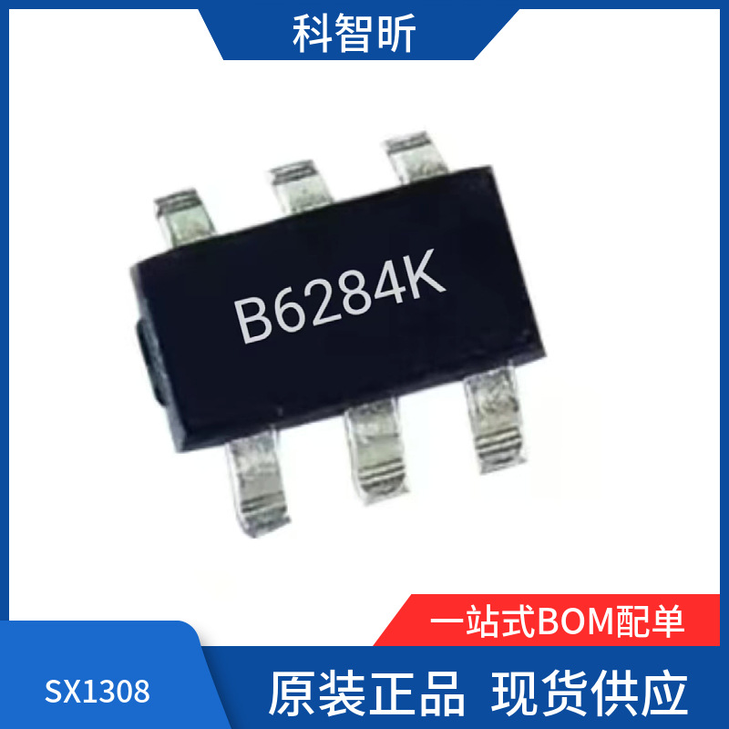 全新原装 SX1308 SOT23-6 升压芯片