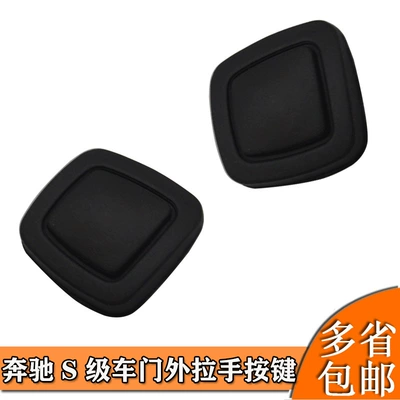 Applicable Mercedes-Benz keyless entry button Armrest, handle, handle