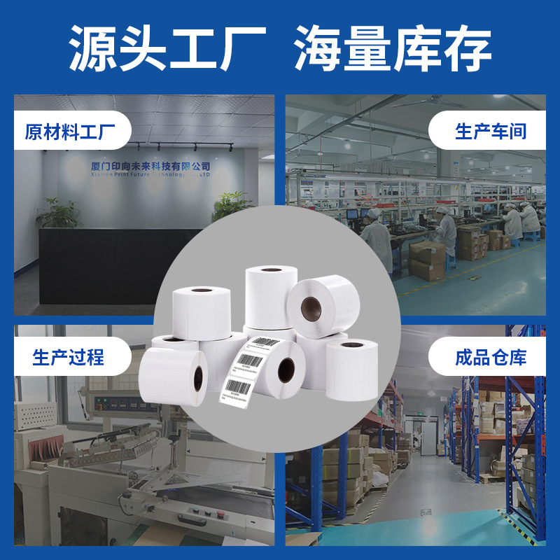 열 인쇄 종이 3 방지 열 종이 라벨 종이 접착 라벨 열 라벨 종이 익스프레스 표면 단일 종이 라벨