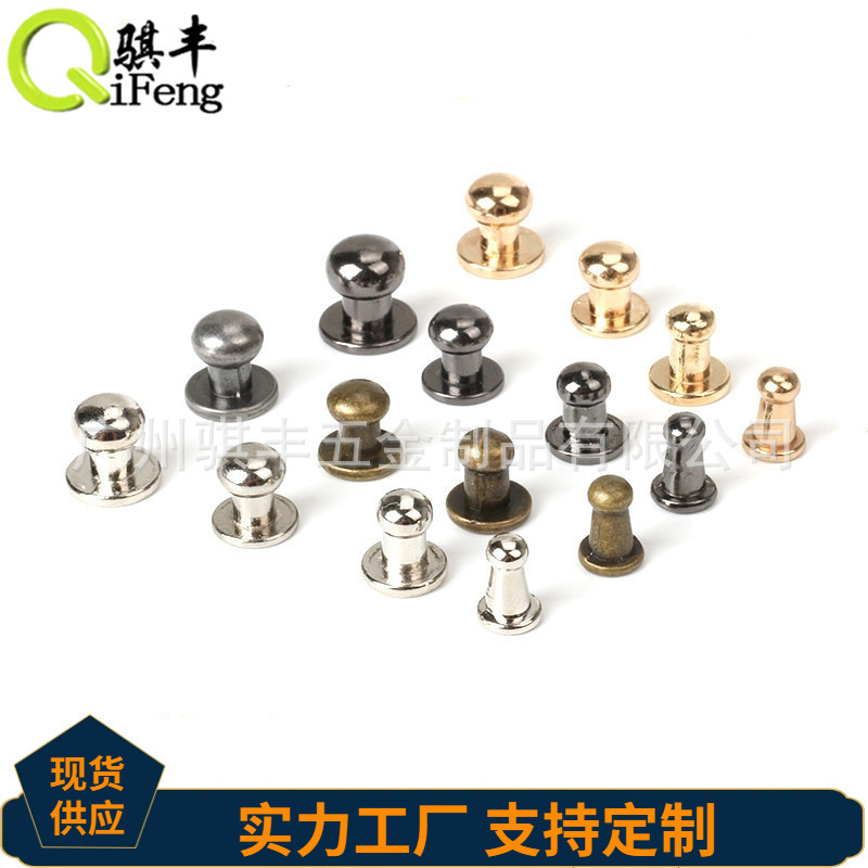 奶嘴钉螺丝扣和尚头挂钩手工包扣盒子拉手五金包配件维修和尚头
