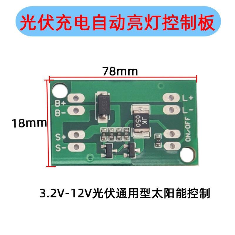 Фотогальваническая Солнечная литиевая батарея Зарядка автоматическое освещение 3,7 V 4,2 V 8,4 V 12V панель управления зарядкой PCB