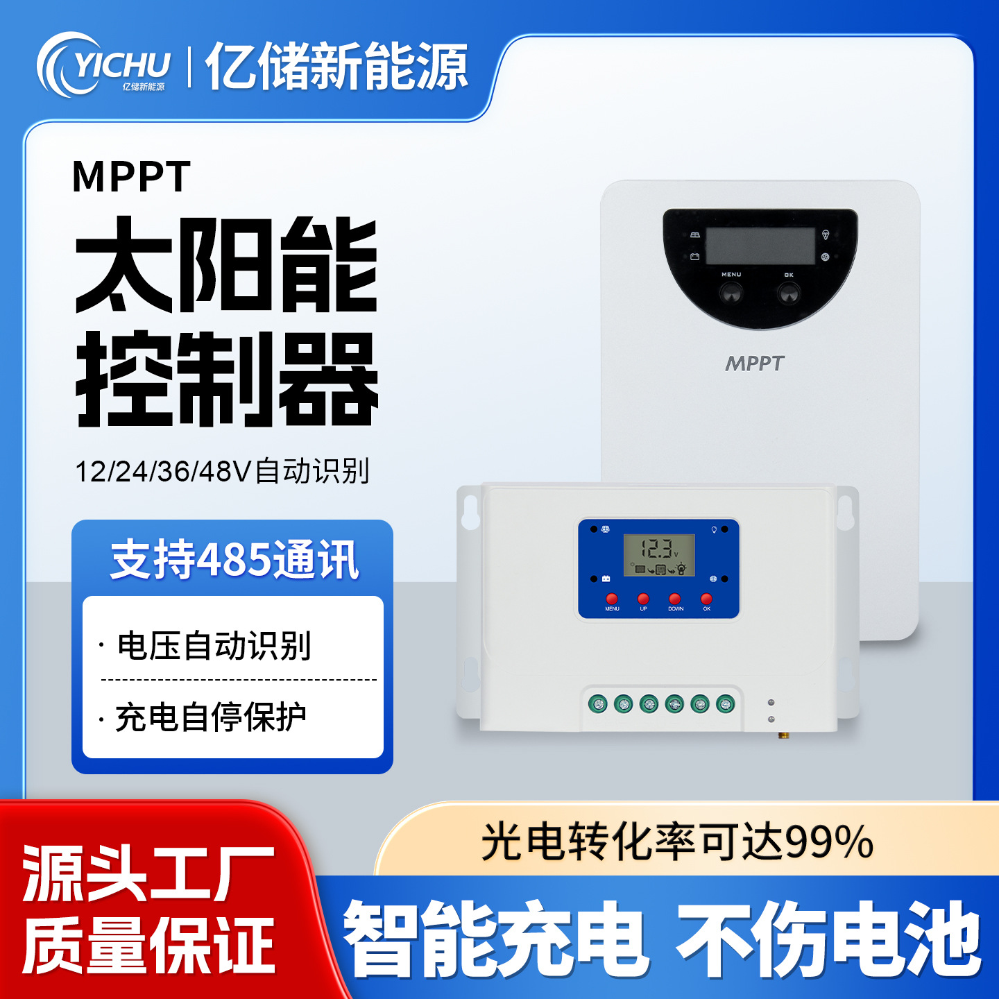 Controlador de pantalla digital solar MPPT, 12V24V, cargador de carga y descarga fotovoltaica de batería de litio universal totalmente automático
