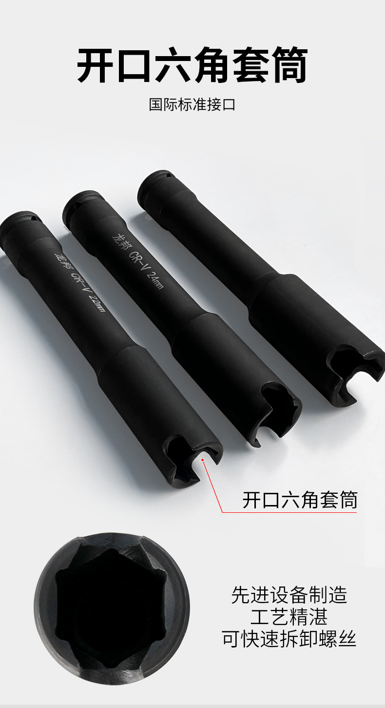 Electric wrench with extended and thickened socket, hexagonal woodworking flat opening, U-shaped 1/2182427 socket wholesale