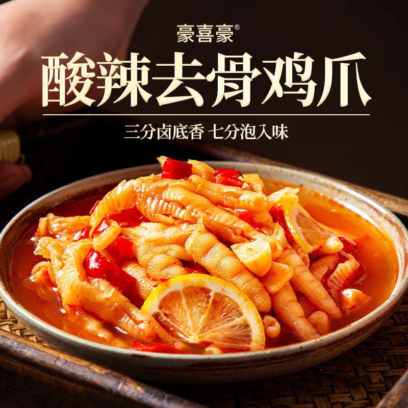 Boneless chicken feet 500g canned citric acid spicy pickled pepper boneless chicken feet Internet celebrity instant snack wholesale