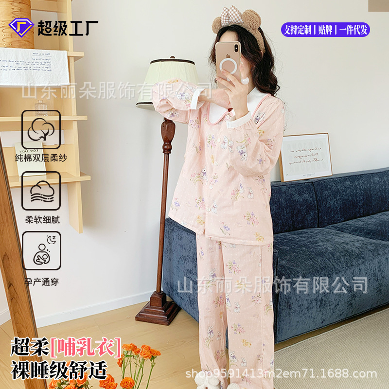 Spring and Autumn Pure Cotton Maternity Pajamas Long Sleeve Nursing Postpartum All-Cotton Pregnant Women's Breastfeeding Home Wear Set Spring and Autumn Pure Cotton Maternity Pajamas Long Sleeve Nursing Postpartum All-Cotton Pregnant Women's Breastfeeding Home Wear Set