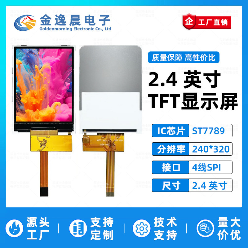 Jinyichen 2.4inch Tft Lcd Screen St7789 Small Screen 240X320 Display Lcd Color Screen Spi Bare Screen