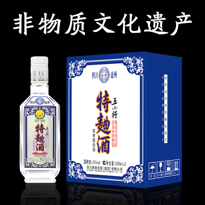 浓香型白酒 国产老窖特曲52度酒水礼盒装厂家粮食酒批发