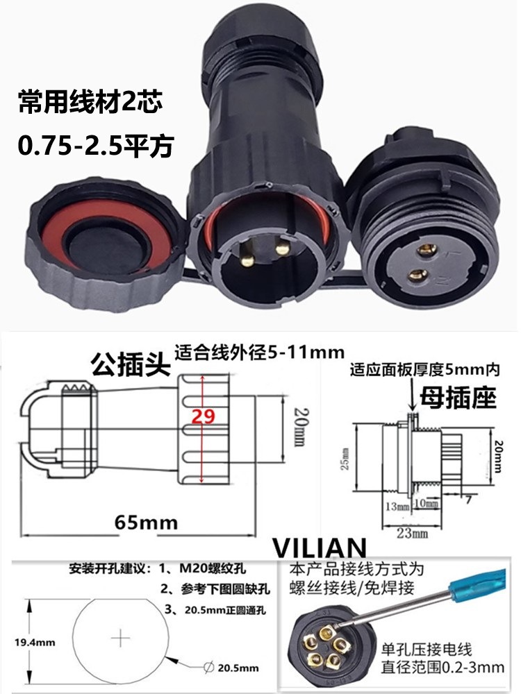 ��������о��˿���߹�ͷĸ���Բ尲װʽIP68��Դ��ˮ��ͷ������