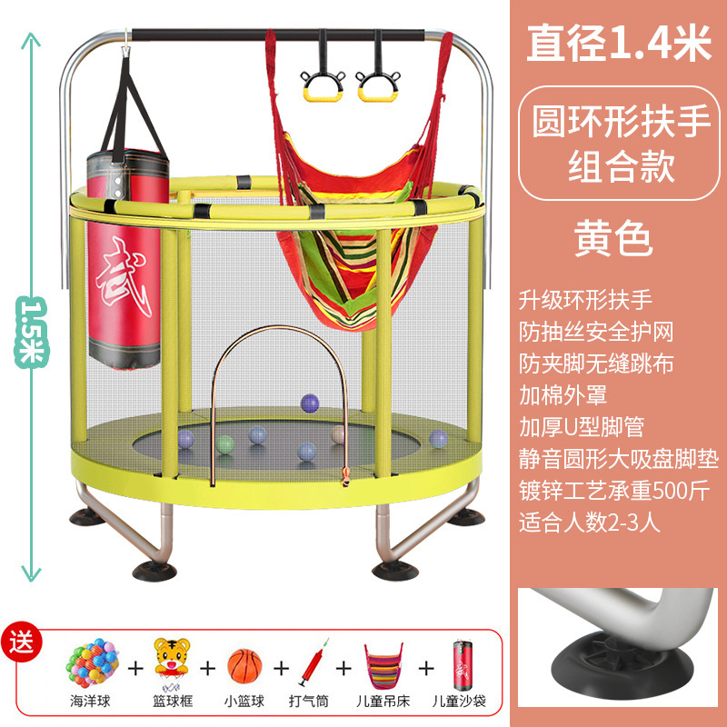 Trampoline indoor small household trampoline children's trampoline fitness with protective net family bed exercise