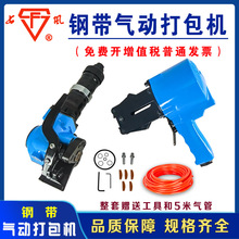 上风气动打包机手提钢带K/S19-32分离式捆扎机气动拉紧器锁扣机