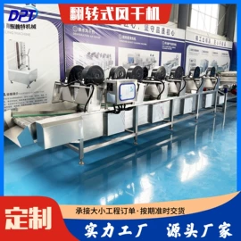 果蔬加工设备;冷冻食品加工;气流干燥设备