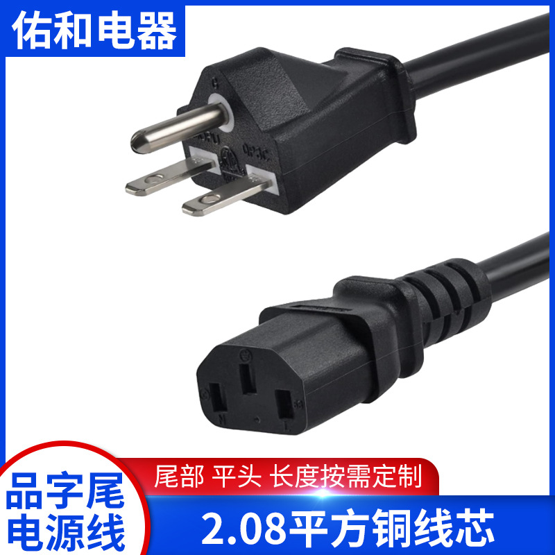 厂家供应美标电源线插头，NEMA 6-15P  250V/15A 电源线插头