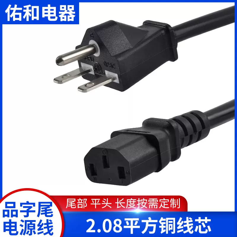 厂家美规电源线插头，NEMA 6-15P  250V/15A 灯具适配电源线插头
