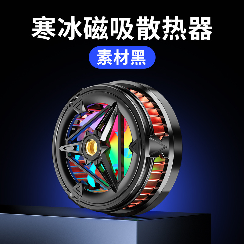 X8 자기 반도체 라디에이터-블랙.