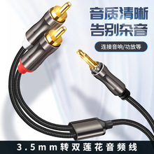 ���l��һ�ֶ�3.5mm�D�pɏ��rca���^��Xͨ���֙C�ӹ��ŵ�����