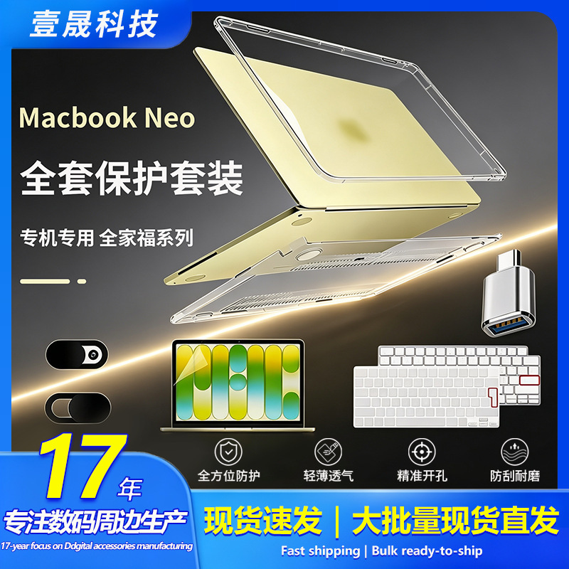 Popular MacBook Neo 13 Protective Case A3404 Apple Laptop Case with Full Protection Against Falls Popular MacBook Neo 13 Protective Case A3404 Apple Laptop Case with Full Protection Against Falls