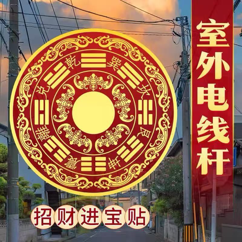 Solve the Problem of Washing Machine Placement on the Balcony. Sticker with Door Facing the Electric Pole. Qiankun Imitation Gold Foil Sticker with Adhesive Backing Solve the Problem of Washing Machine Placement on the Balcony. Sticker with Door Facing the Electric Pole. Qiankun Imitation Gold Foil Sticker with Adhesive Backing