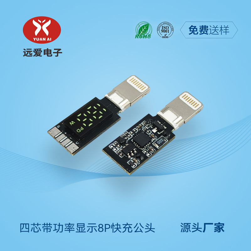 8P Four-Core 10-Shell Square Head Fast Charging Male with Power Prompt Lightning Data Cable Connector Can Be Customized