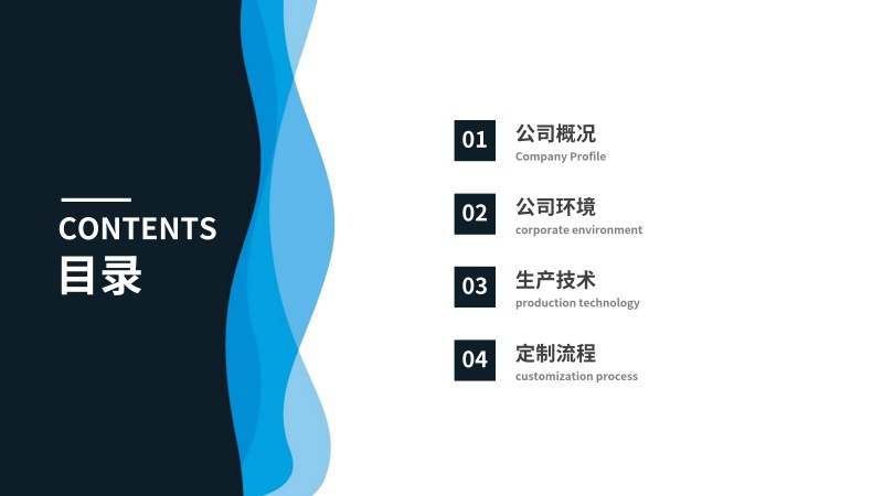 宏鑫腾龙（公司简介）_1