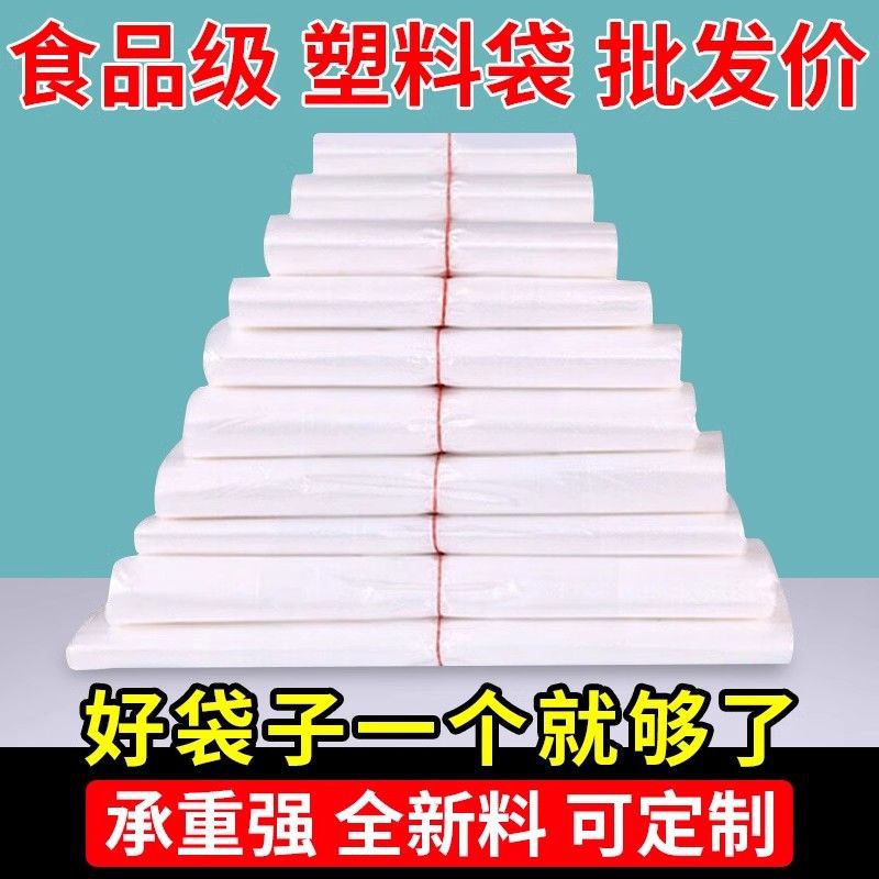 塑料袋方便袋塑料袋批发白色红色手提塑料袋食品袋批发方便袋胶袋