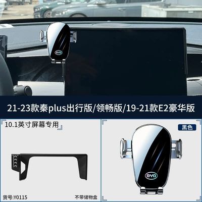 and Non-Damaging Installation | Car phone holder - y011521-26-qin-levdm-101inch-smart-silent-and-can-be-used-horizontally