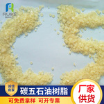 石油树脂适用于热熔胶 压敏胶和轮胎用各种石油树脂