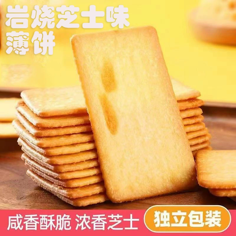 [24 упаковки] Крекеры с сыром на гриле Kenting Wangyan, 248 г, японское печенье интернет-знаменитостей, повседневные закуски, целая коробка