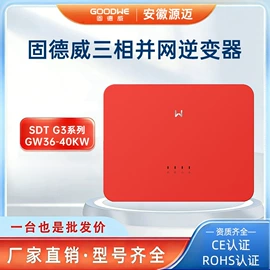 逆变器;光伏组件;光伏储能系统