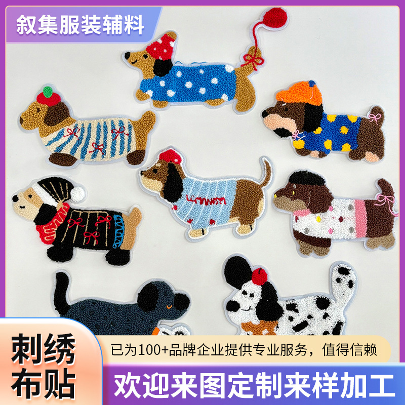 厂家批发卡通可爱服装箱包帽子小狗小猫电脑刺绣布贴辅料毛线布贴