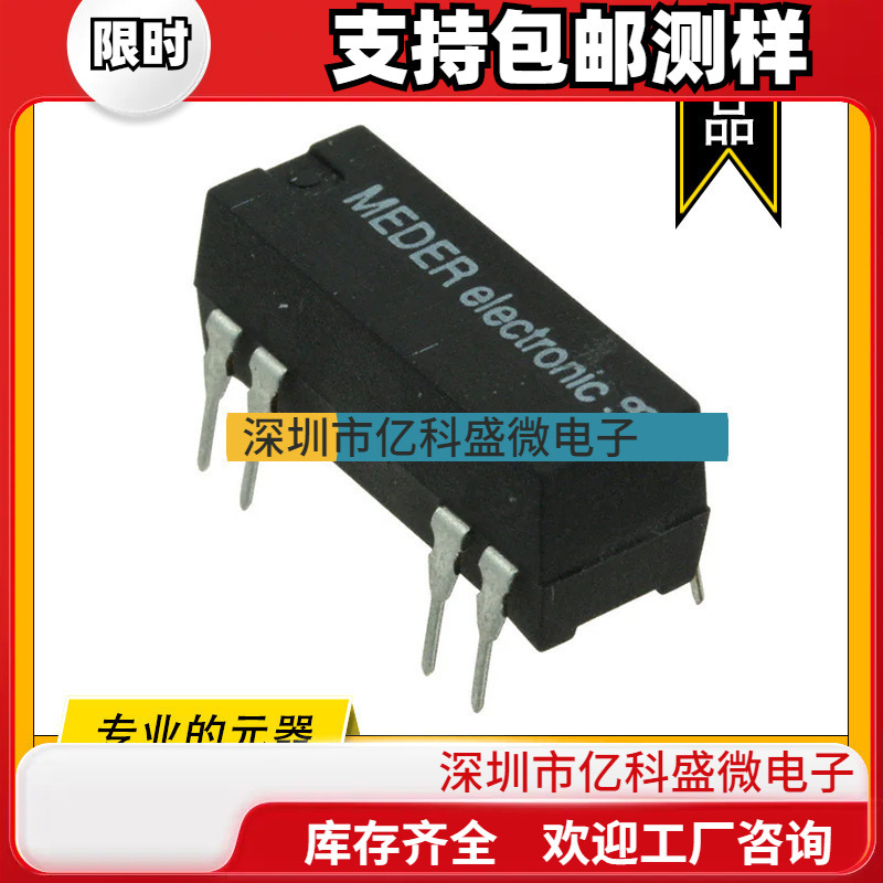 DIP05-1A72-11D Standex原装干簧继电器 Reed Relay SPST-NO 5V