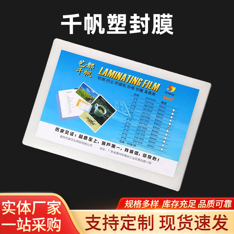 Qianfan B5 Plastic Sealing Film 6X7X9X10X12X14 Inch 4K Photo Opening 5X9 Plastic 8X12 Plastic Film 8X16X18