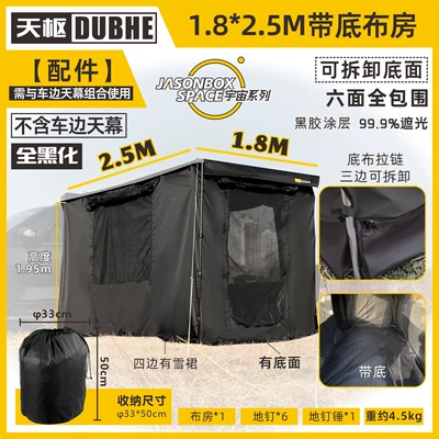 Avtomobil dam çadırları – and Rain Cover - full-blackout-1825m-room-with-backing-fabric-default-item
