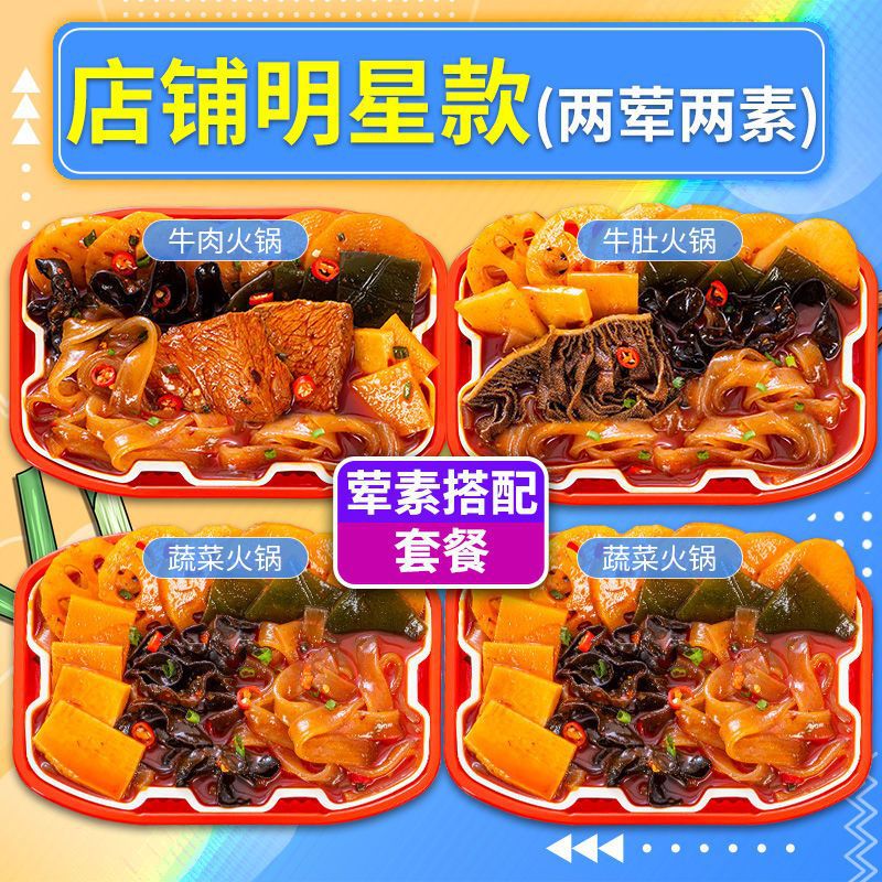 매장 스타모델丨쇠고기 냄비 + 곱창 냄비 + 야채 냄비 2