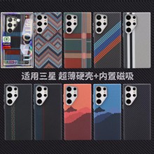 适用三星S25ultra手机壳凯夫拉纹理夜光磁吸Galaxy S23防摔保护套