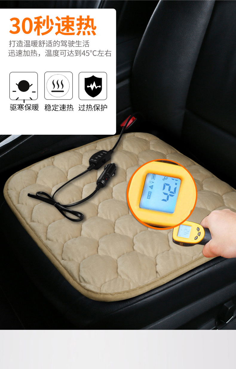 Winter Plush Car Seat Cushion Heat-Resistant Chair Cushion Car Thickened Heated Single-Piece Cushion Heating Three-Piece Seat Cushion