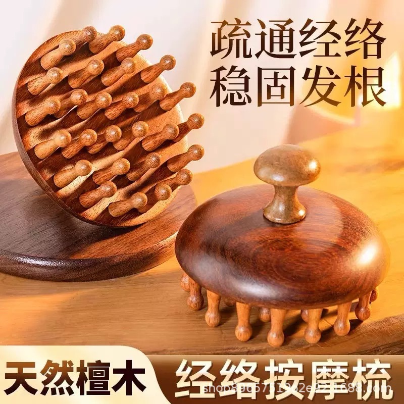 頭の脱毛、頭皮療法、経絡のスクレーピング、頭皮、顔、目用の多機能フォーインワンマッサージコーム、サンダルウッドコーム|undefined