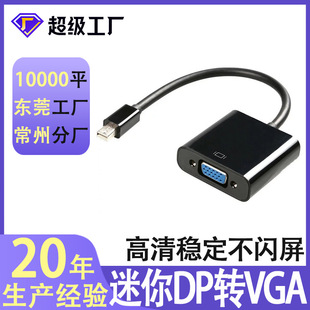 minidp to vga�D�Q��������늽ӿ���X�@���D���@ʾ������dp�Dvga