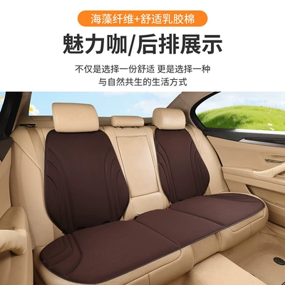 Fiber Latex Seat Cushion | Seat cushion, seat cover - charming-coffee-2-backrests-and-1-long-strip-seaweed-fiber