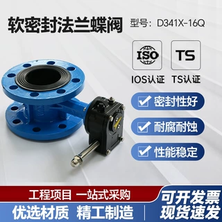 涡轮法兰蝶阀D341X-16Q手动软密封球墨铸铁双向蝶阀门