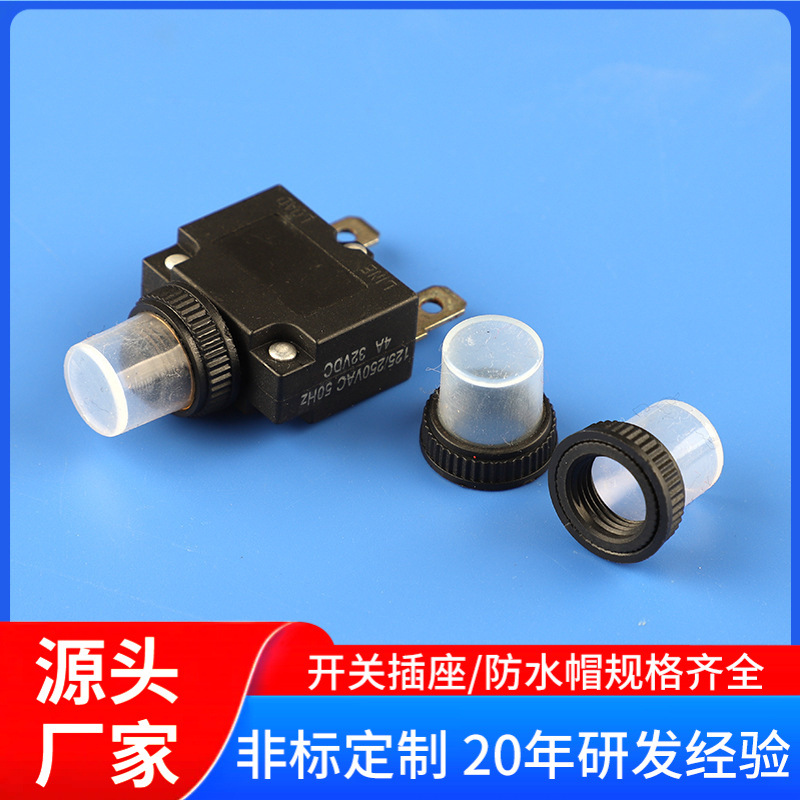 供过载保护器防水盖 硅胶防水罩 绝缘塑 胶隔尘套 保护罩 防护帽