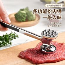 松肉锤家用锤肉神器牛排断筋扎肉拍打肉器嫩肉专用猪排敲肉锤