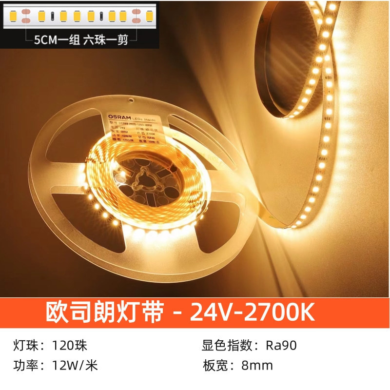 24v欧司朗チップランプは低圧の目を保護します。|undefined