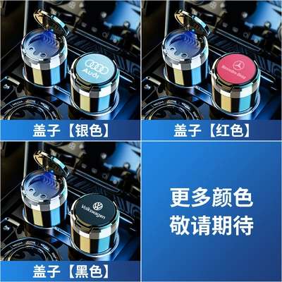 multifunctional car interior — Car ashtray
