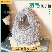 新款简约秋冬羽毛腋下饺子包女包时尚手提大容量单肩毛绒斜挎包