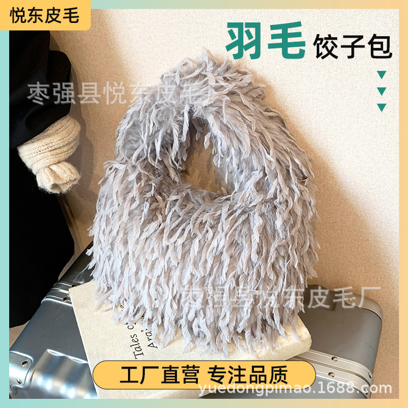 新款简约秋冬羽毛腋下饺子包女包时尚手提大容量单肩毛绒斜挎包