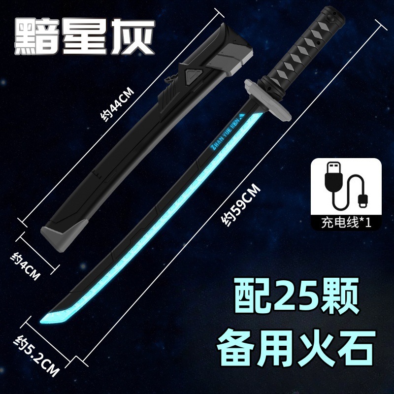 喷雾拔刀火花光剑七彩流光灯儿童玩具男孩星际战刃漂泊者喷雾迅刀|undefined