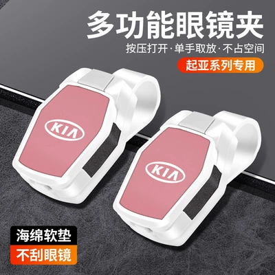 glasses clip, suitable for Smart | Car Glasses Clip/Bill Clip