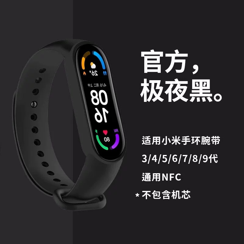 Подходит к Xiaomi браслету 8 ремешок к Xiaomi браслет 3/4 ремешок Xiaomi браслет 5/6/7 однотонный цвет ремешок