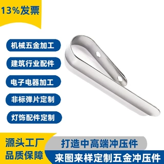 精密五金冲压加工铝合金冲压件定制医疗器械连接件冲压折弯加工厂